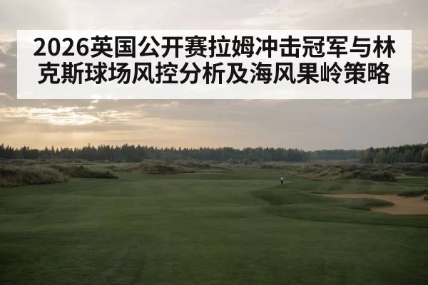 links golf course